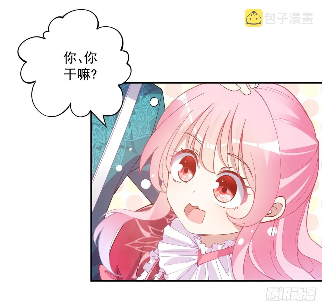 24话 内心温暖的他 第206页