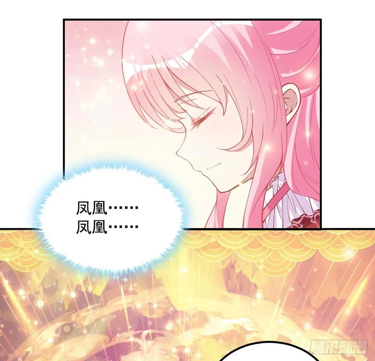 24话 内心温暖的他 第209页
