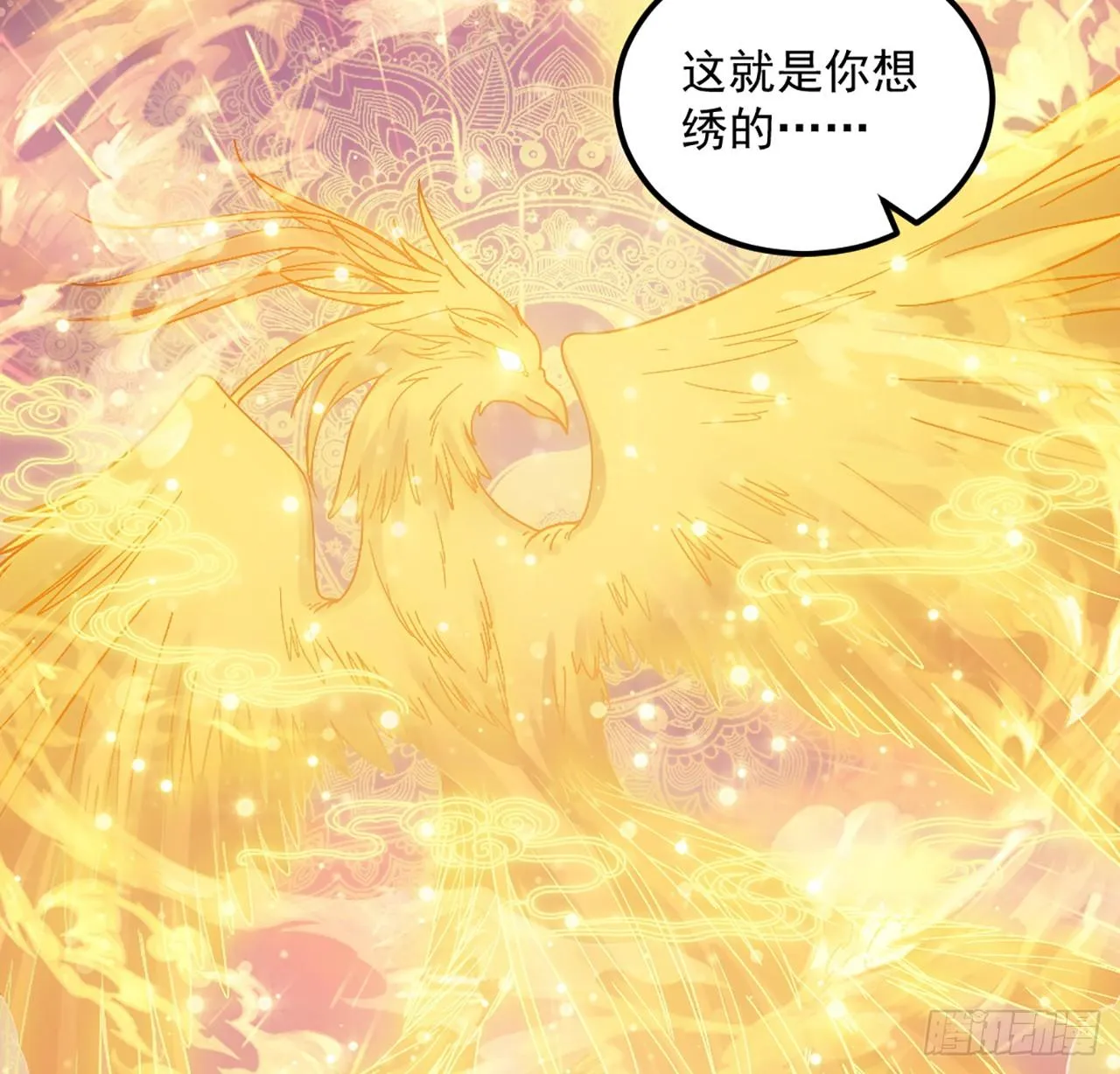 24话 内心温暖的他 第210页