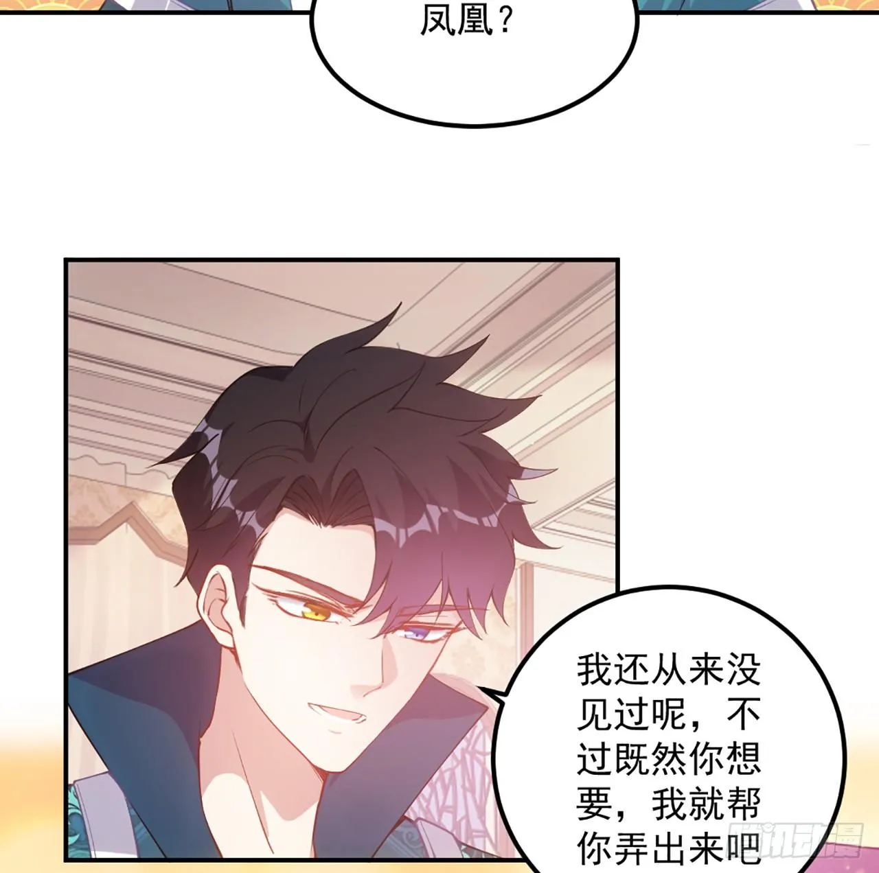 24话 内心温暖的他 第212页