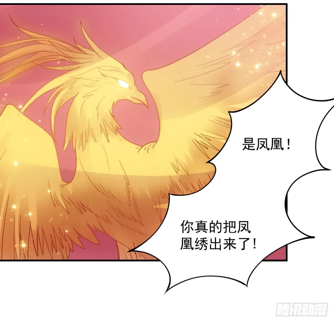 24话 内心温暖的他 第220页