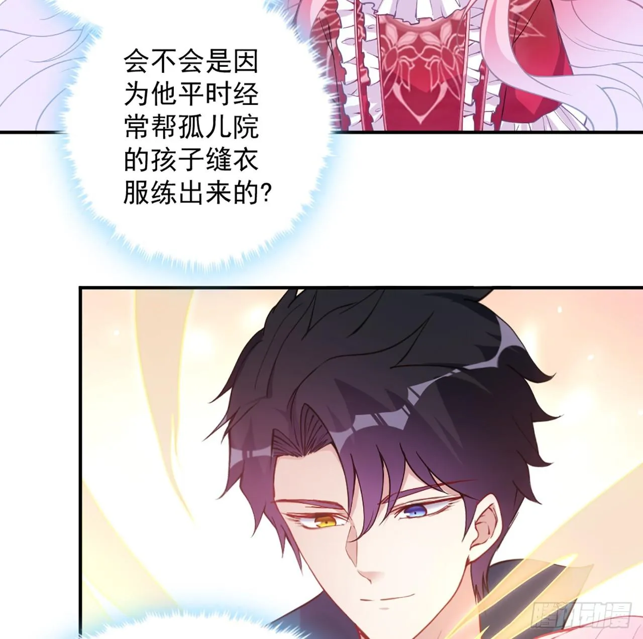 24话 内心温暖的他 第222页