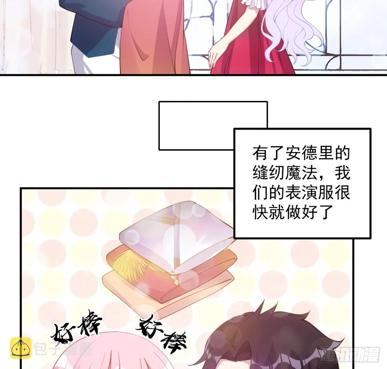 24话 内心温暖的他 第225页
