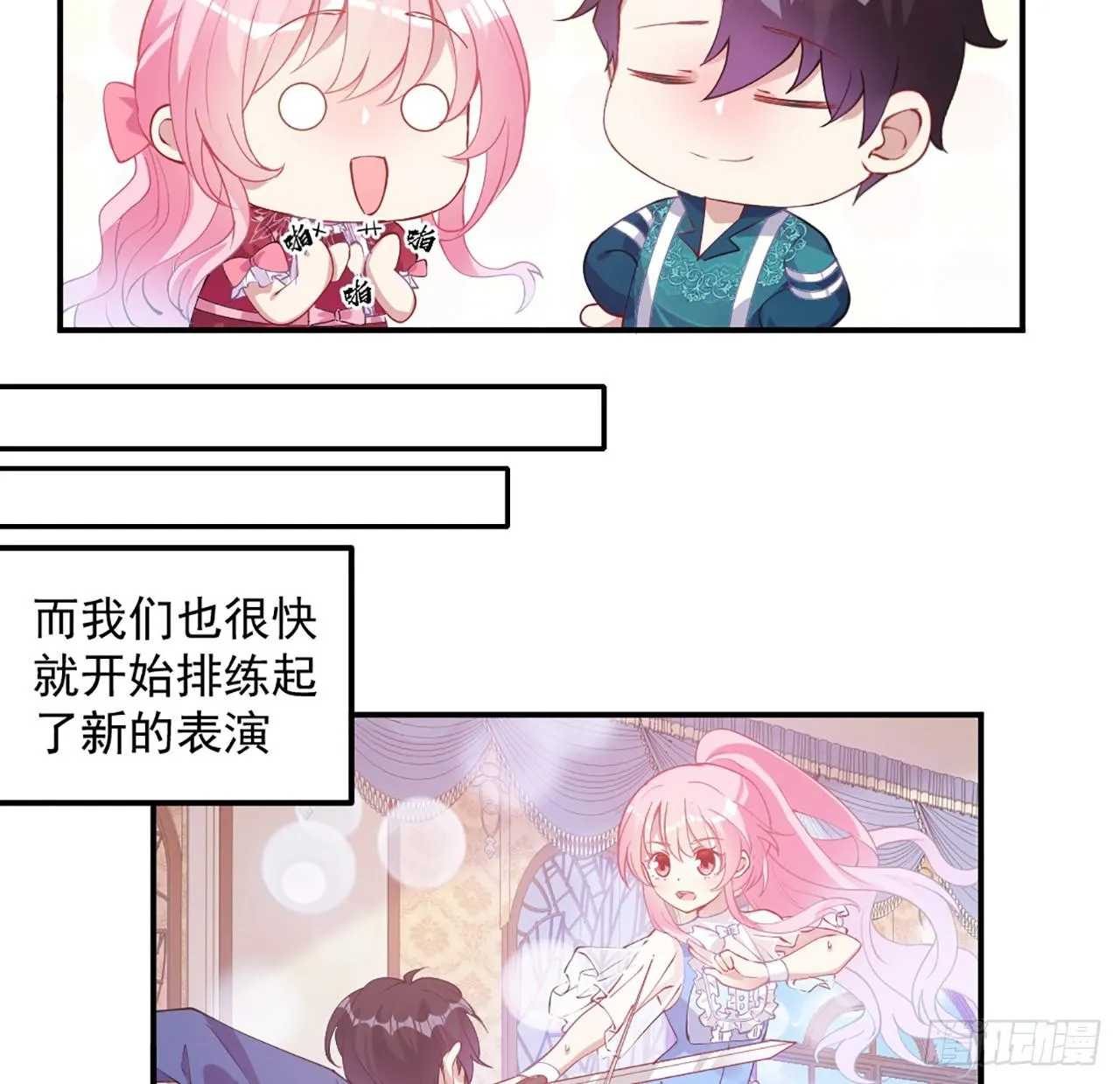 24话 内心温暖的他 第226页