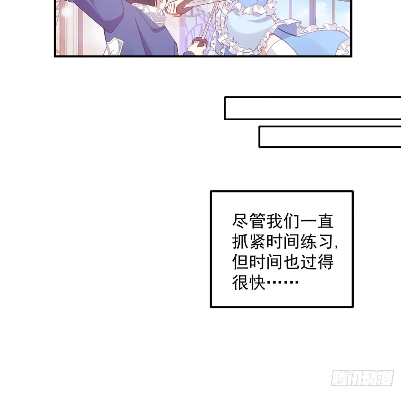24话 内心温暖的他 第227页