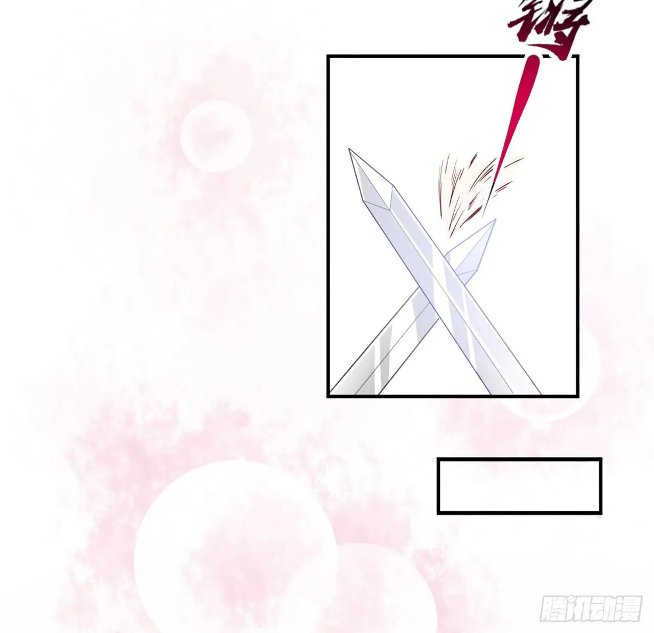 24话 内心温暖的他 第229页