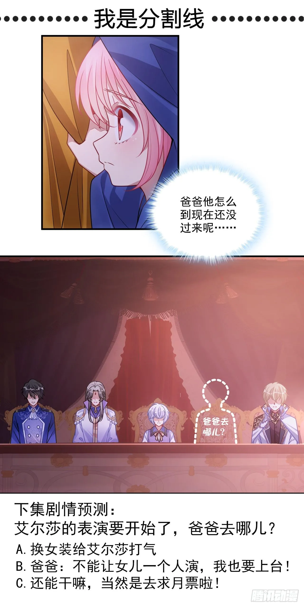 24话 内心温暖的他 第238页