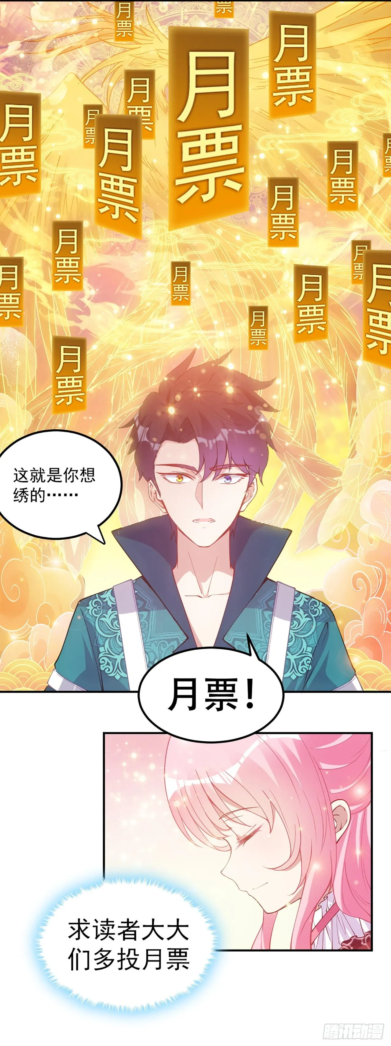 24话 内心温暖的他 第239页