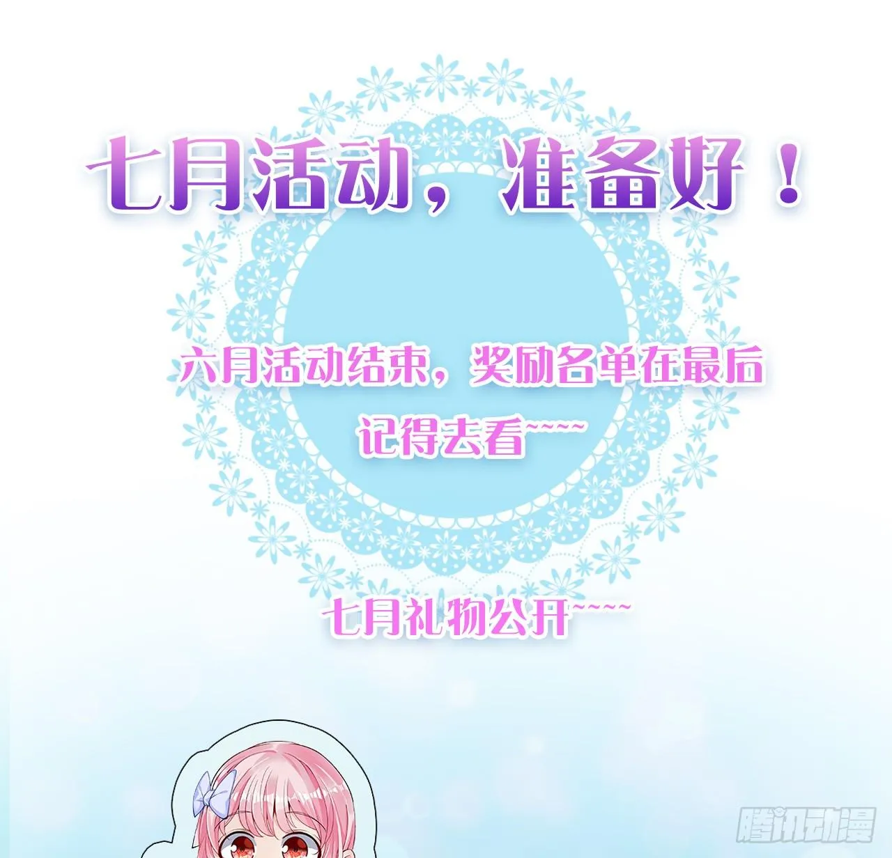 24话 内心温暖的他 第240页