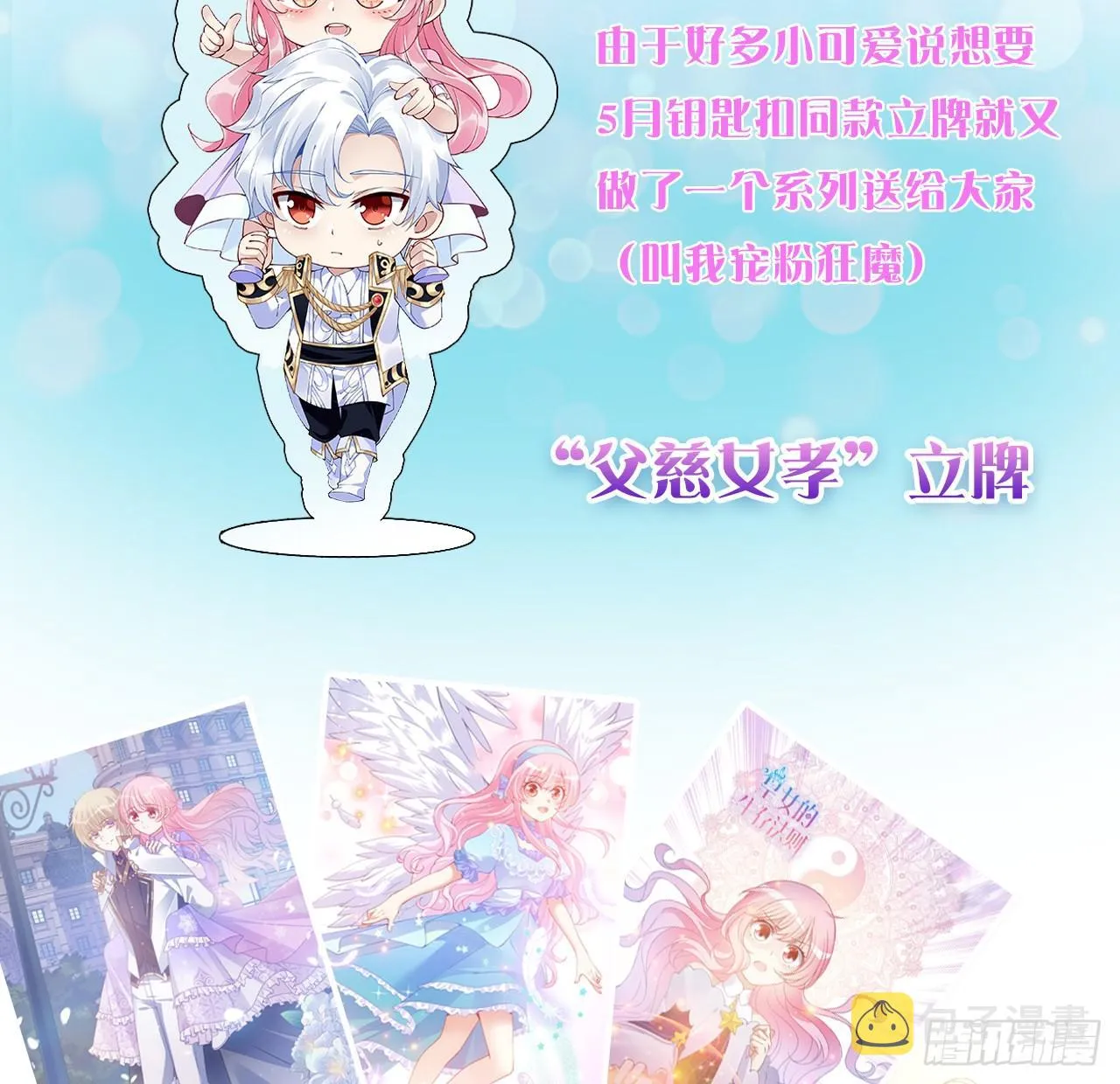 24话 内心温暖的他 第241页