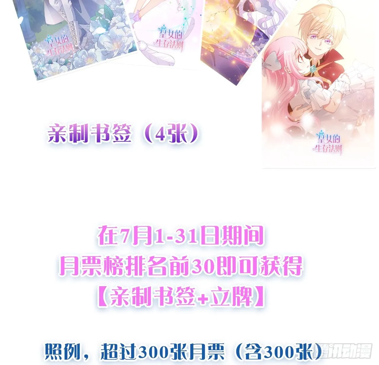 24话 内心温暖的他 第242页