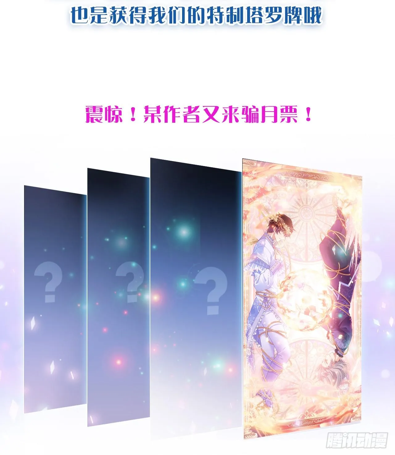 24话 内心温暖的他 第243页