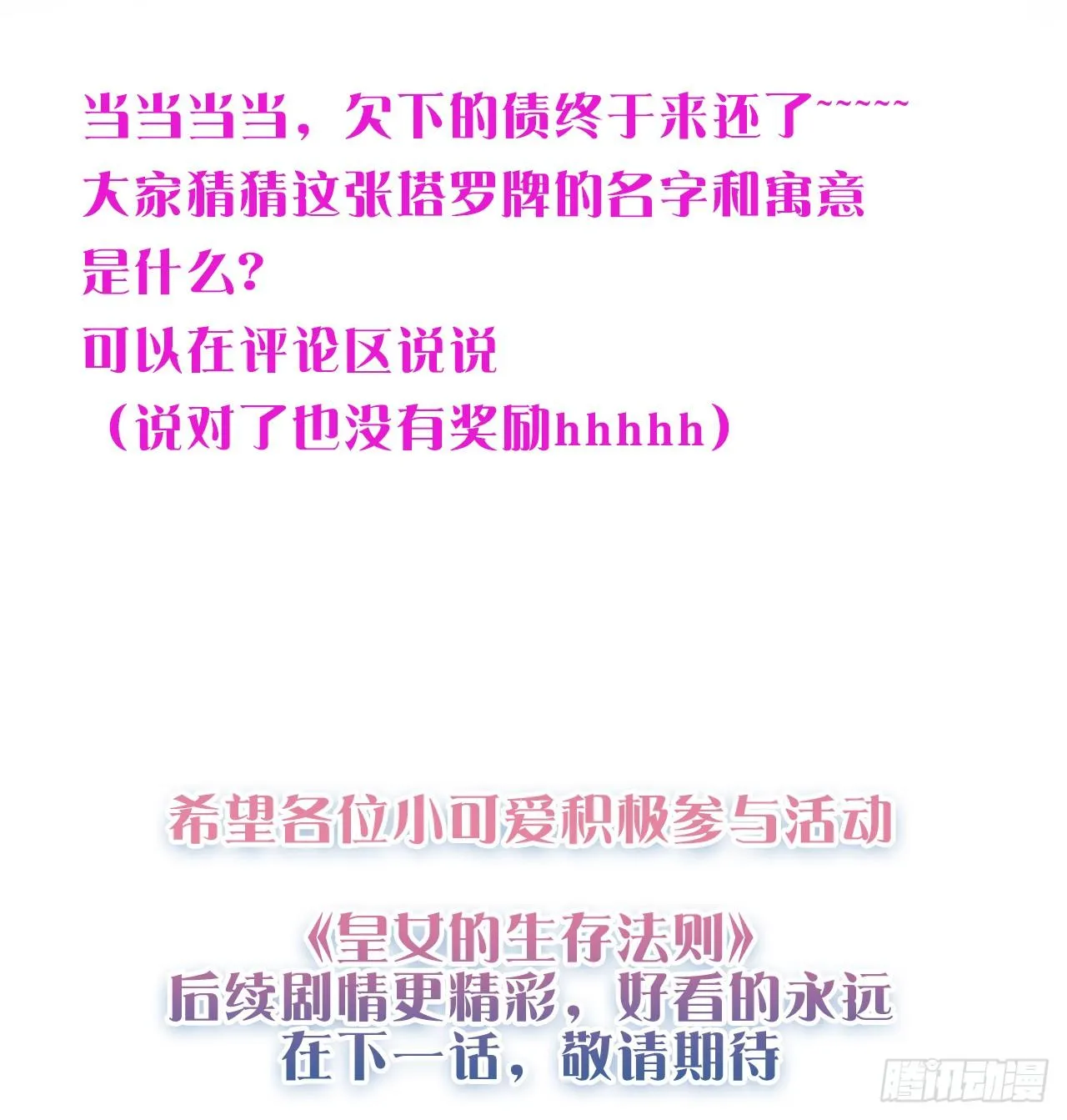 24话 内心温暖的他 第244页
