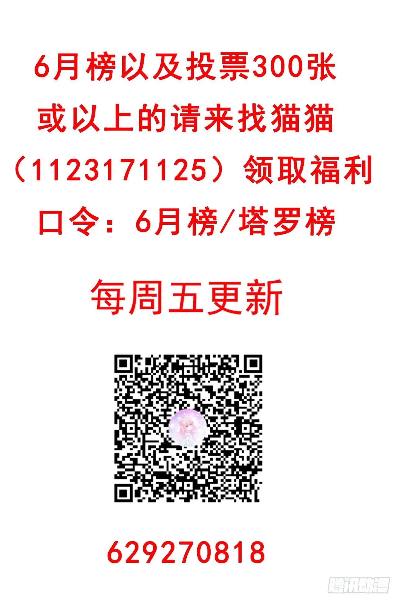 24话 内心温暖的他 第247页