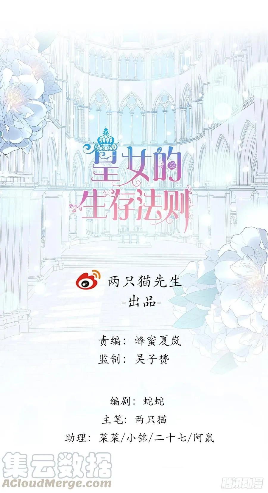 25话 新生汇演开始了 第1页