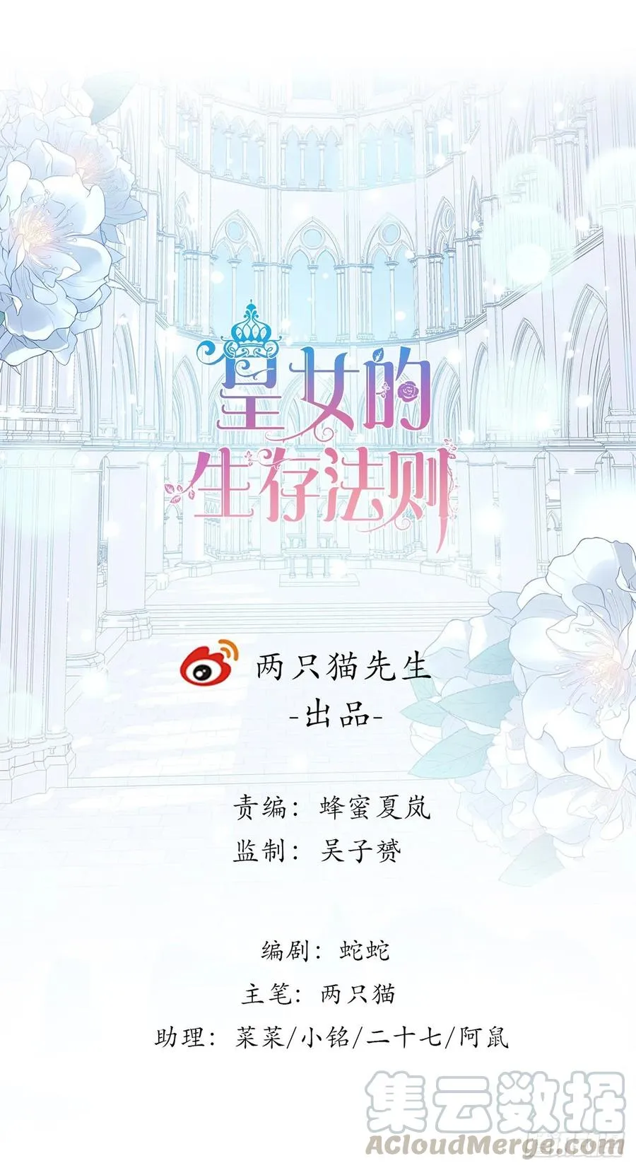 26话 新生汇演大事件 第1页