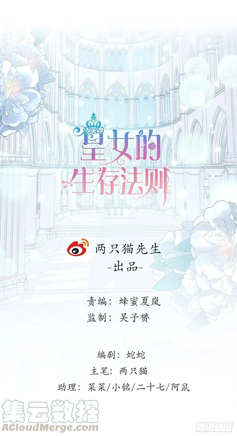 27话 奥萨的小贴心 第1页