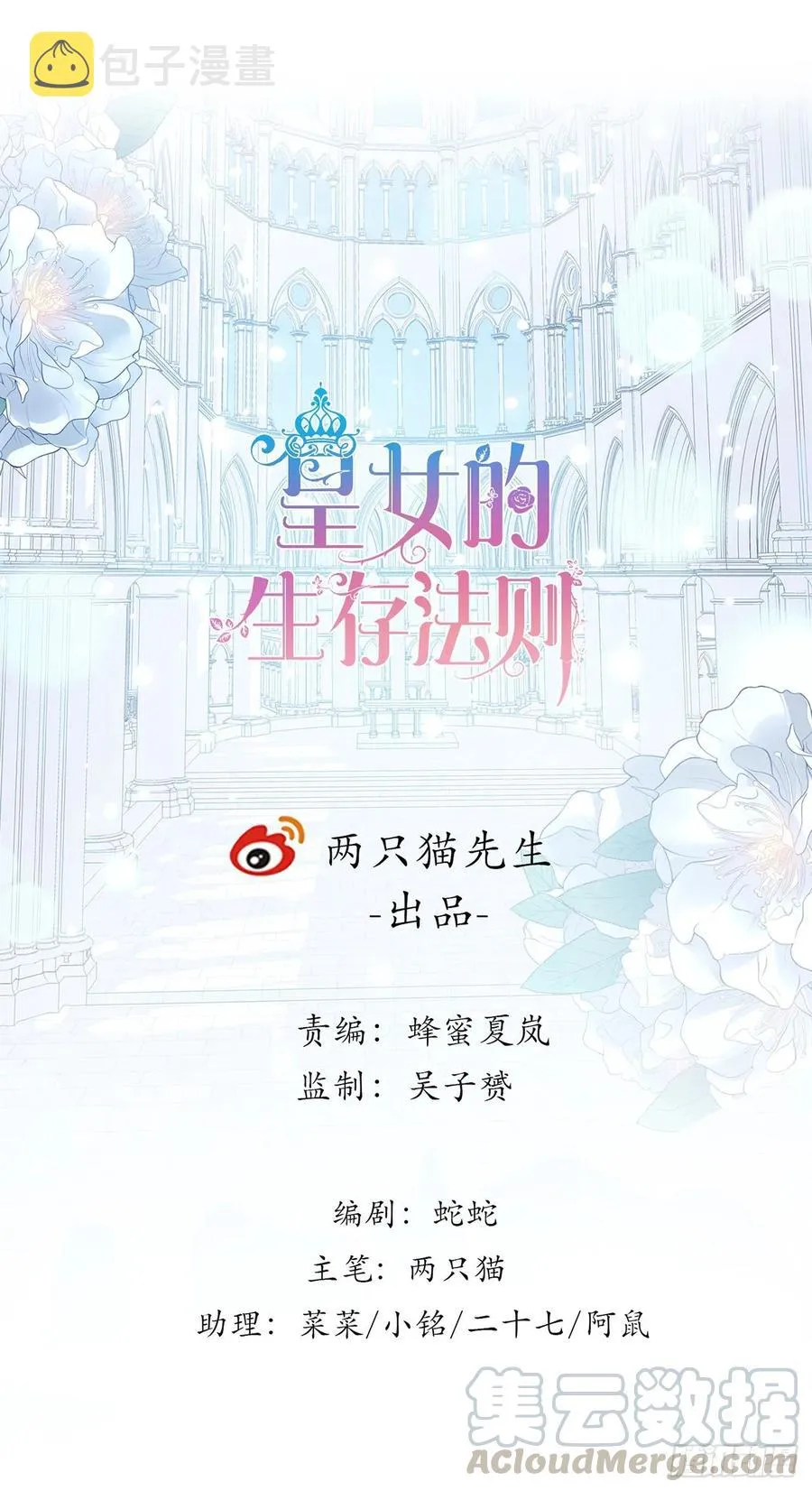 28话 传说中的魔法师 第1页