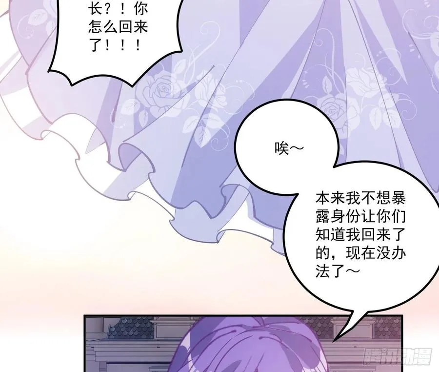 28话 传说中的魔法师 第5页