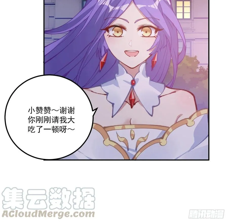 28话 传说中的魔法师 第6页