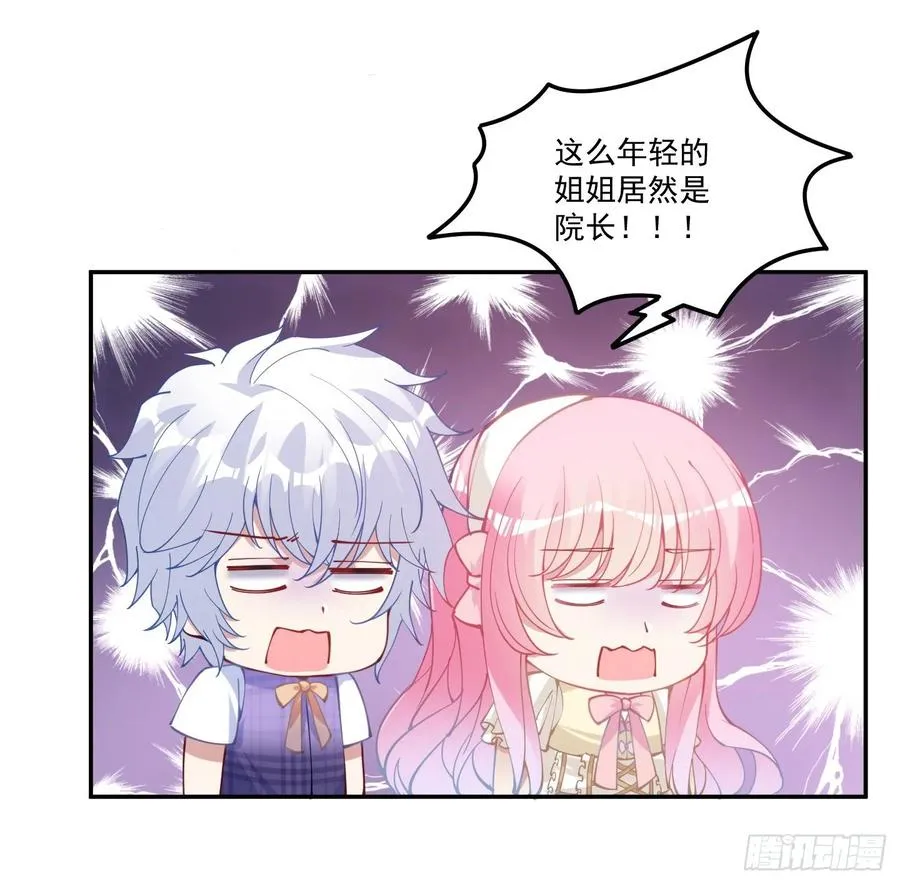 28话 传说中的魔法师 第7页