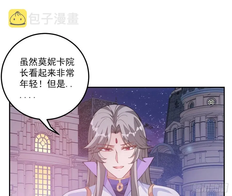 28话 传说中的魔法师 第8页