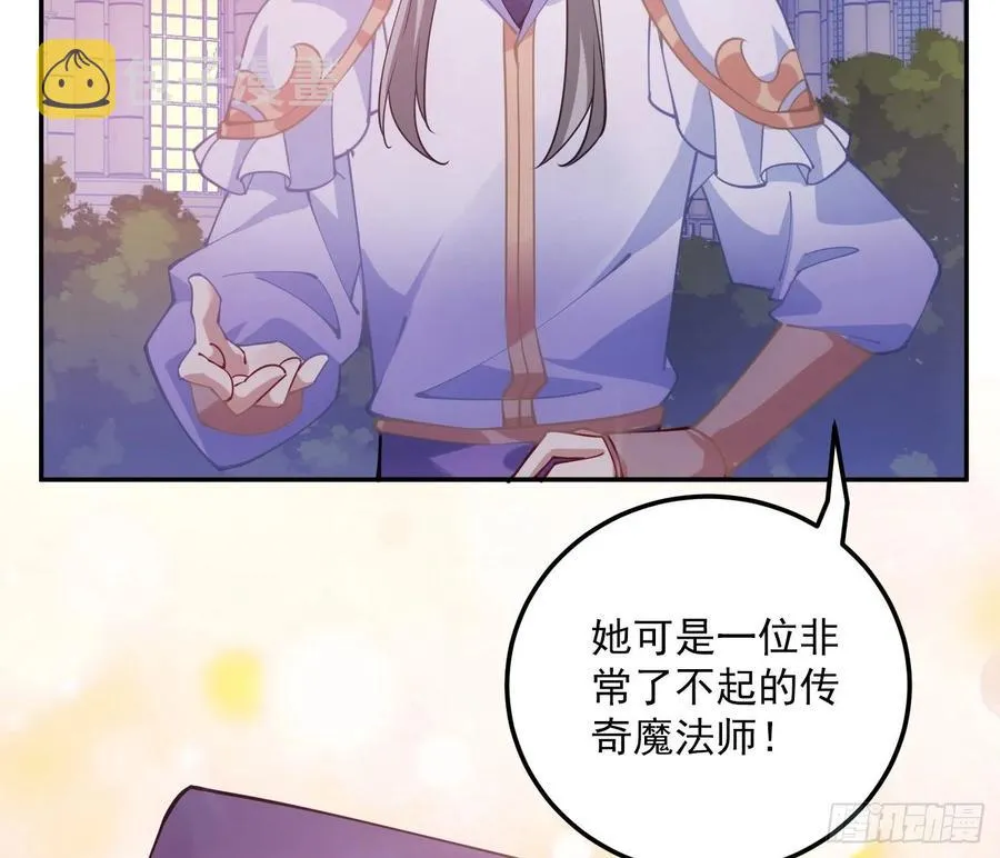 28话 传说中的魔法师 第9页