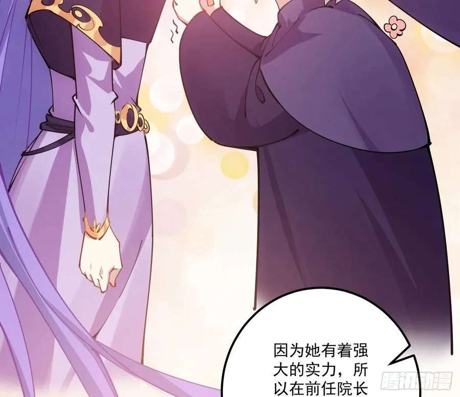 28话 传说中的魔法师 第13页