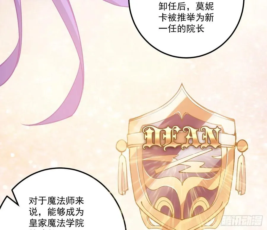 28话 传说中的魔法师 第14页