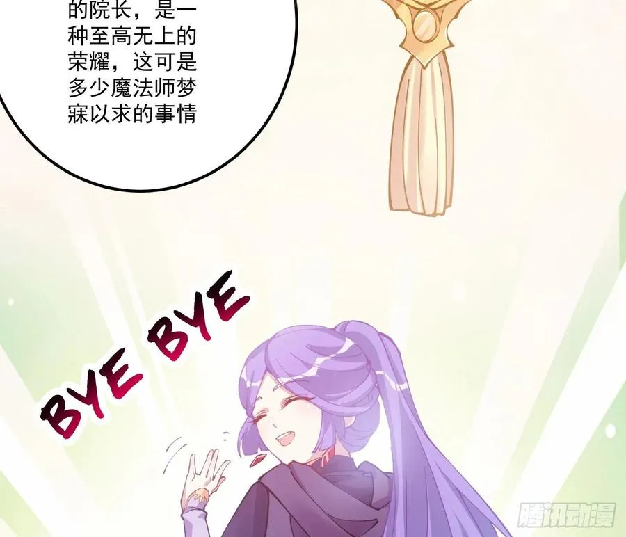 28话 传说中的魔法师 第15页