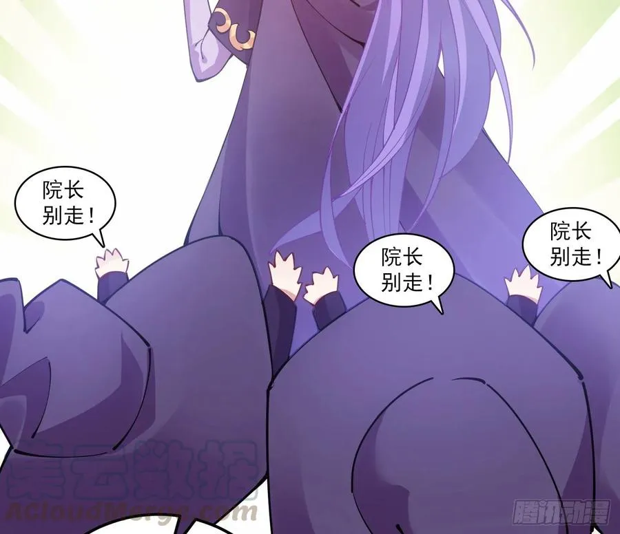28话 传说中的魔法师 第16页