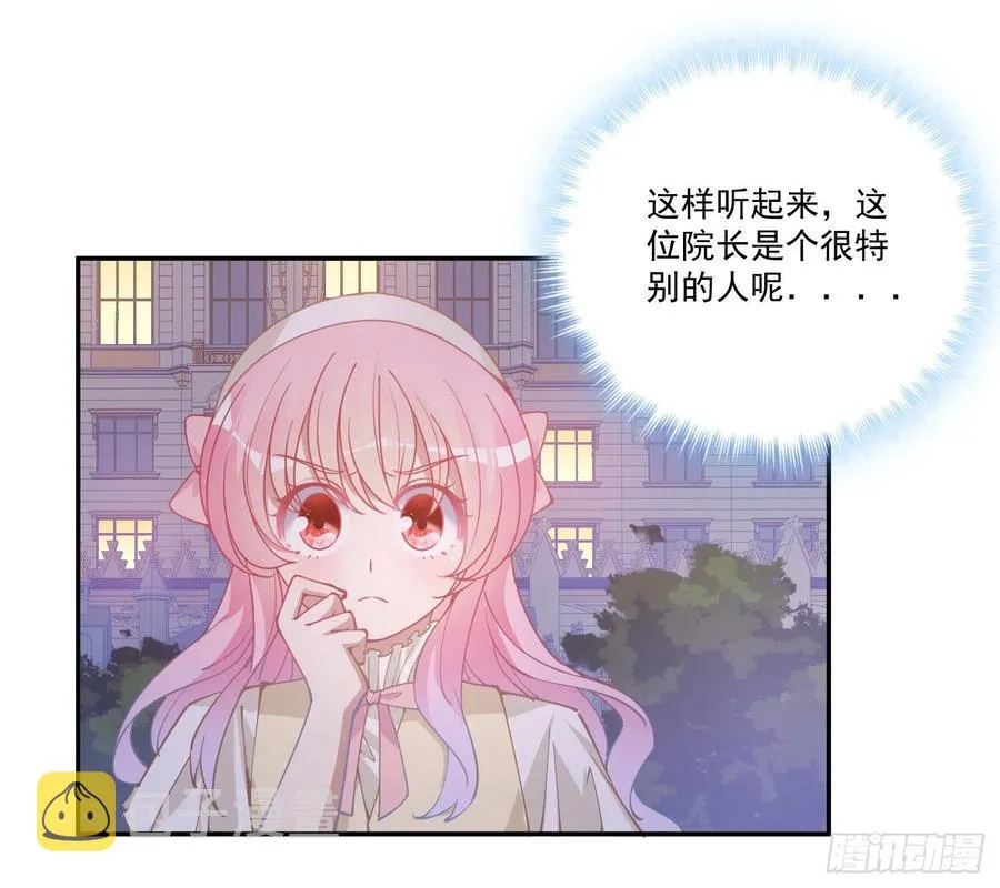 28话 传说中的魔法师 第18页