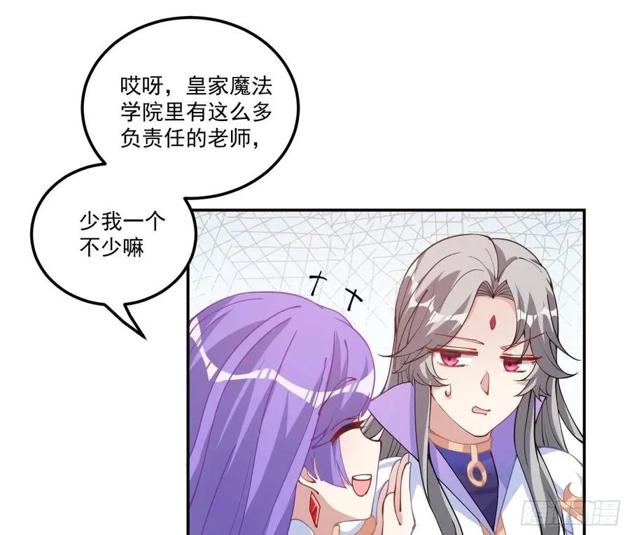 28话 传说中的魔法师 第19页