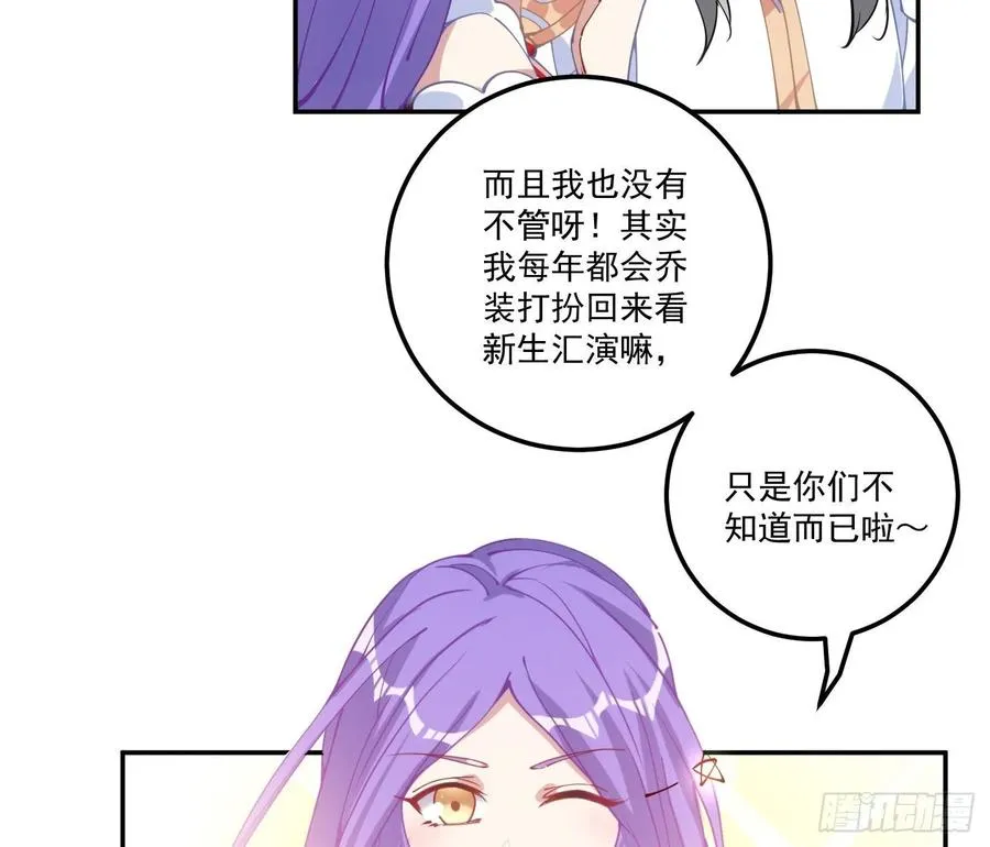 28话 传说中的魔法师 第20页