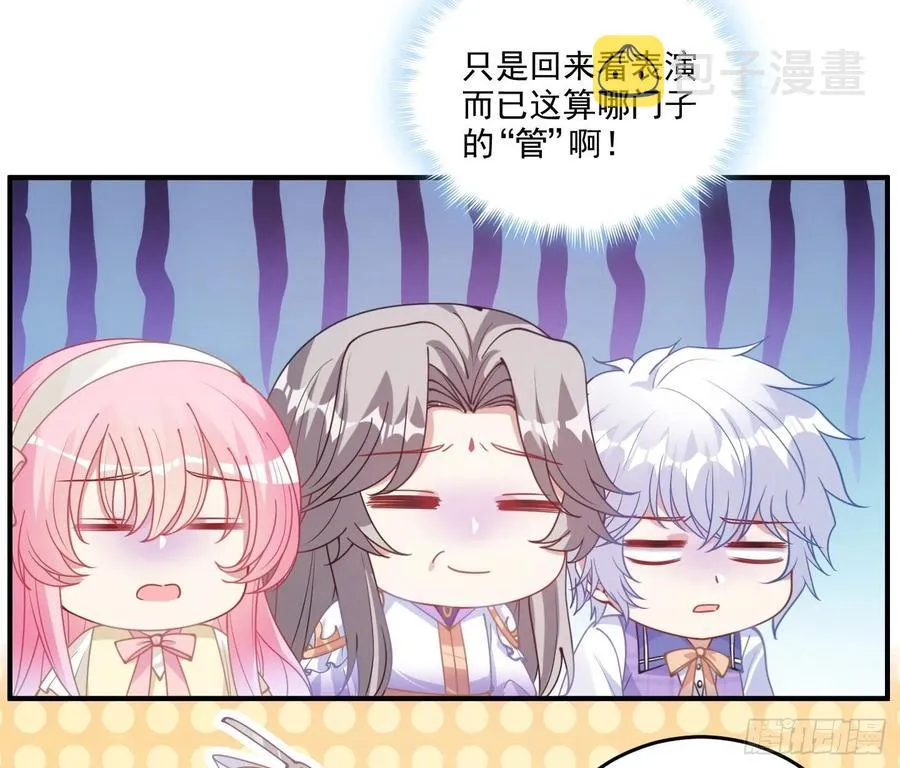 28话 传说中的魔法师 第24页
