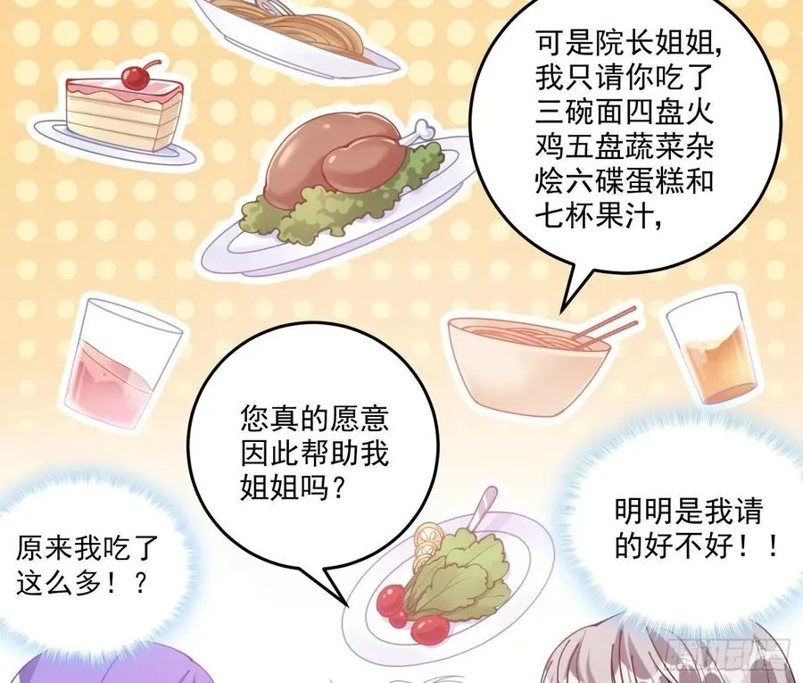 28话 传说中的魔法师 第25页