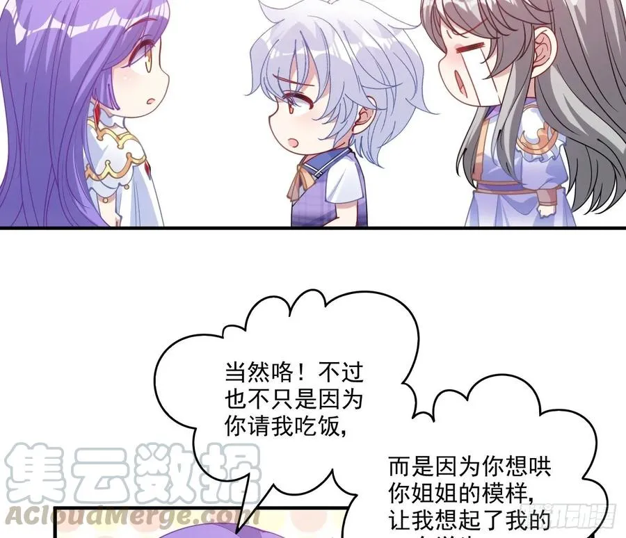 28话 传说中的魔法师 第26页