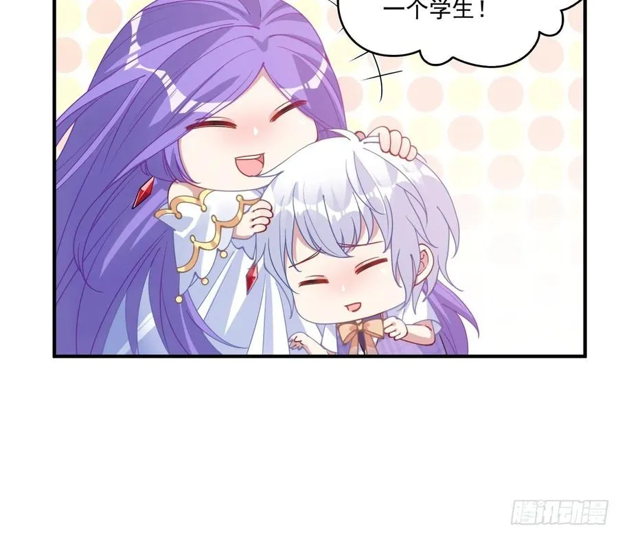 28话 传说中的魔法师 第27页
