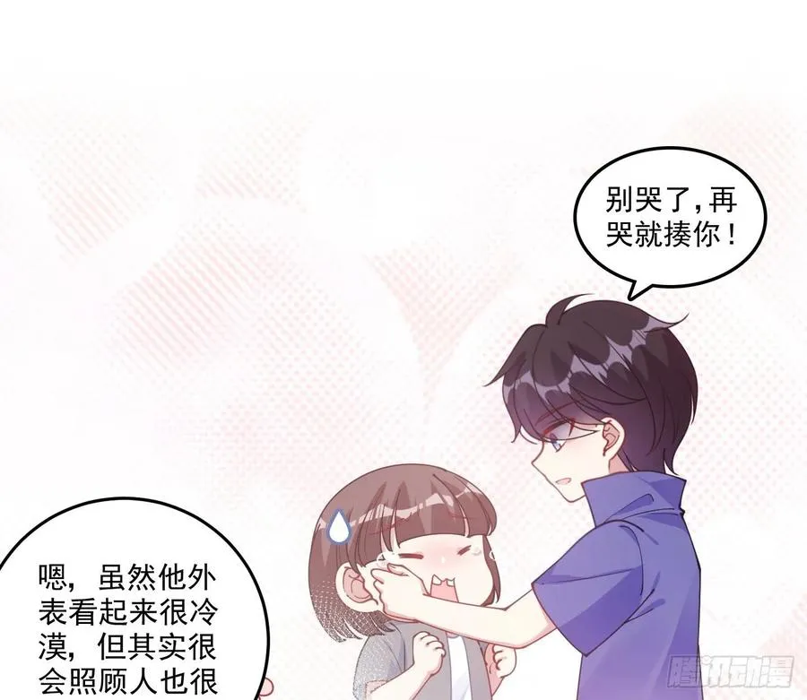 28话 传说中的魔法师 第29页