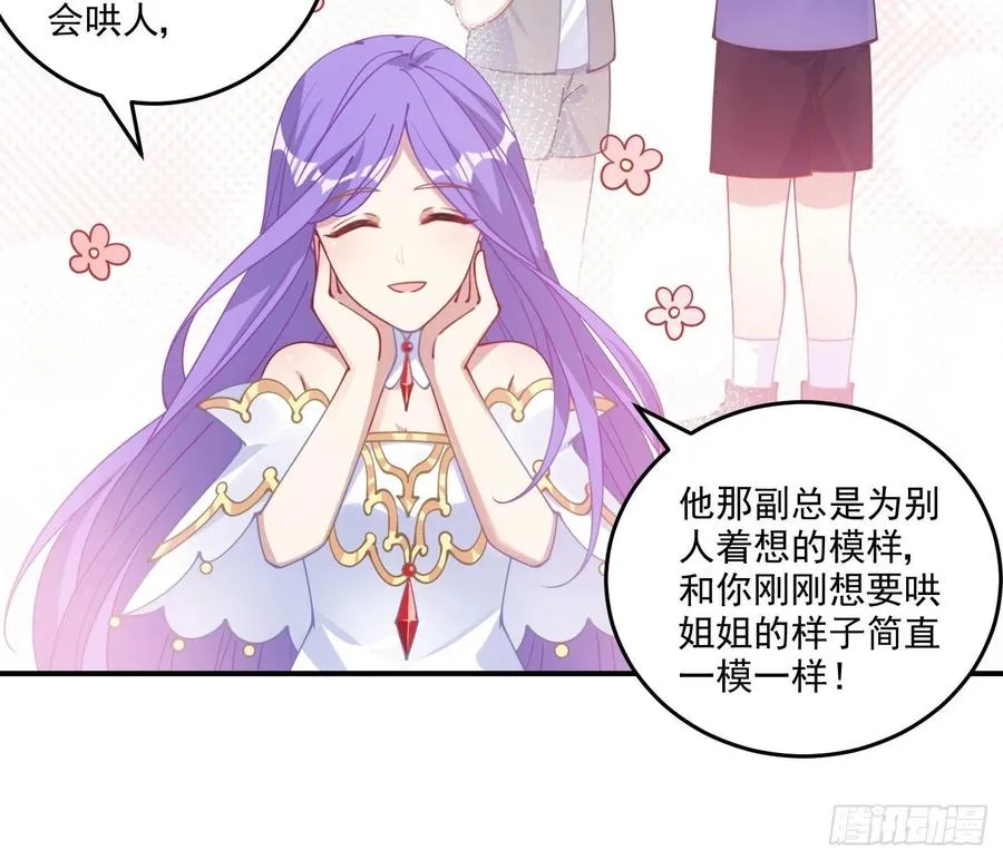 28话 传说中的魔法师 第30页