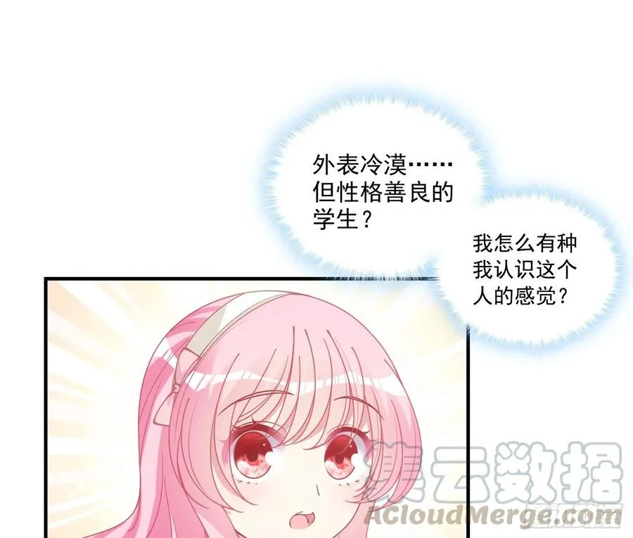 28话 传说中的魔法师 第31页