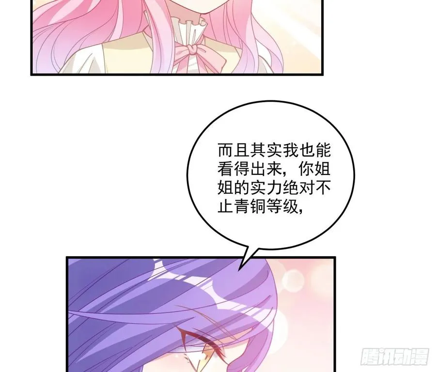 28话 传说中的魔法师 第32页
