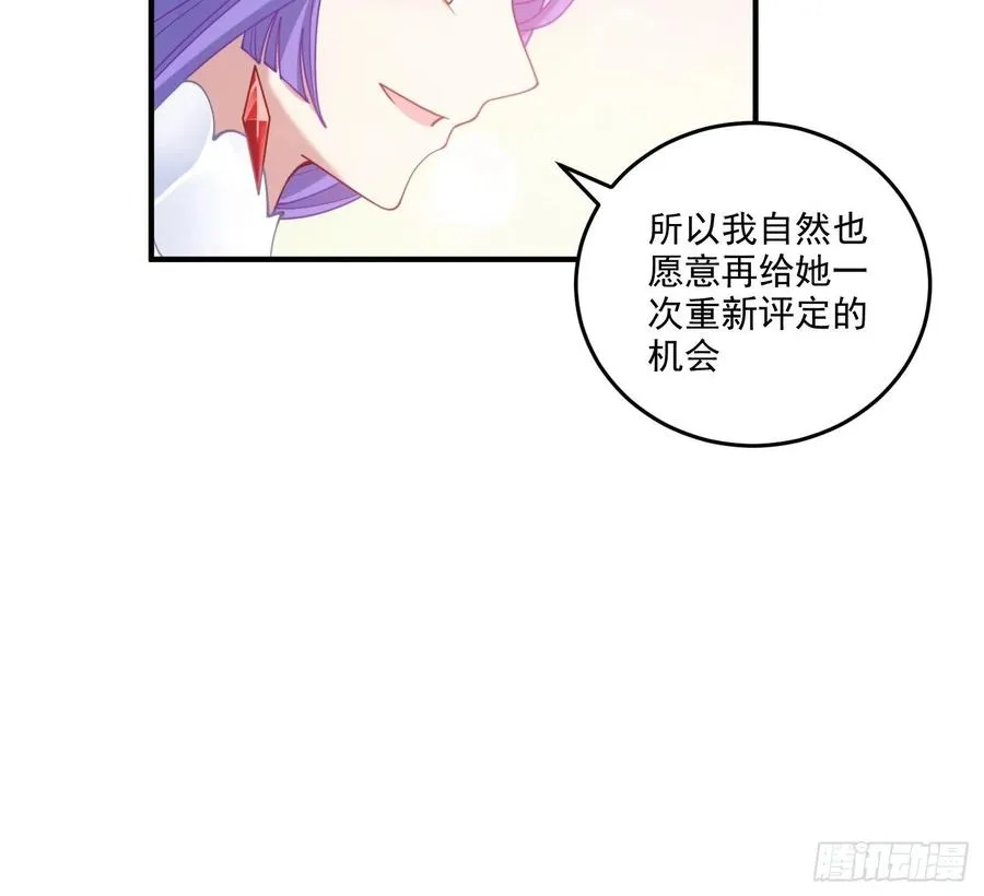 28话 传说中的魔法师 第33页