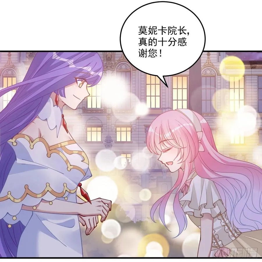 28话 传说中的魔法师 第34页