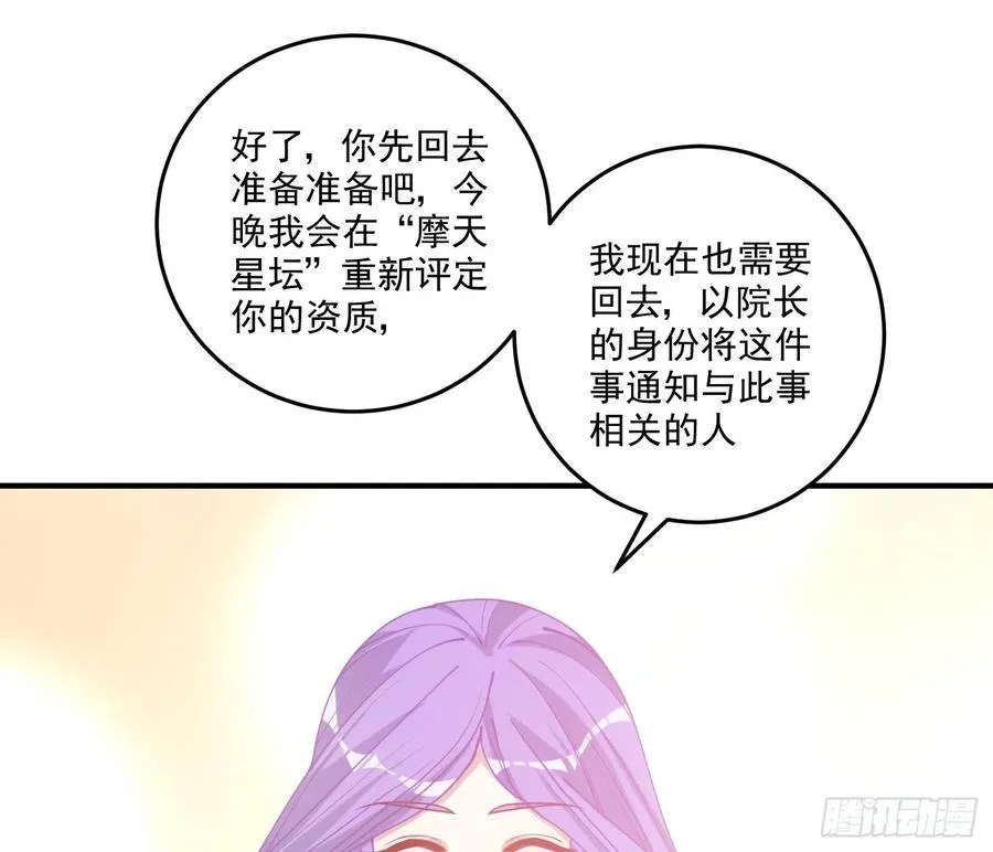 28话 传说中的魔法师 第35页
