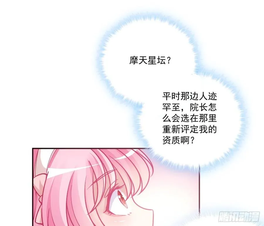 28话 传说中的魔法师 第37页