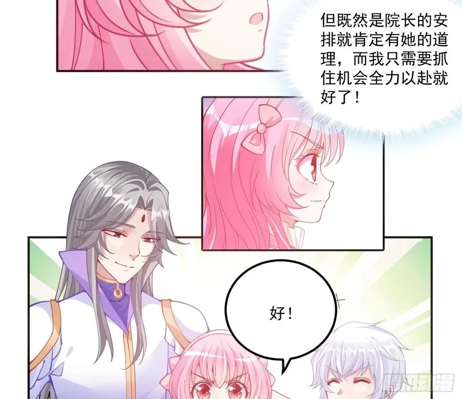 28话 传说中的魔法师 第38页