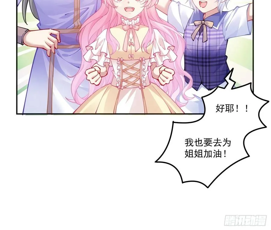 28话 传说中的魔法师 第39页