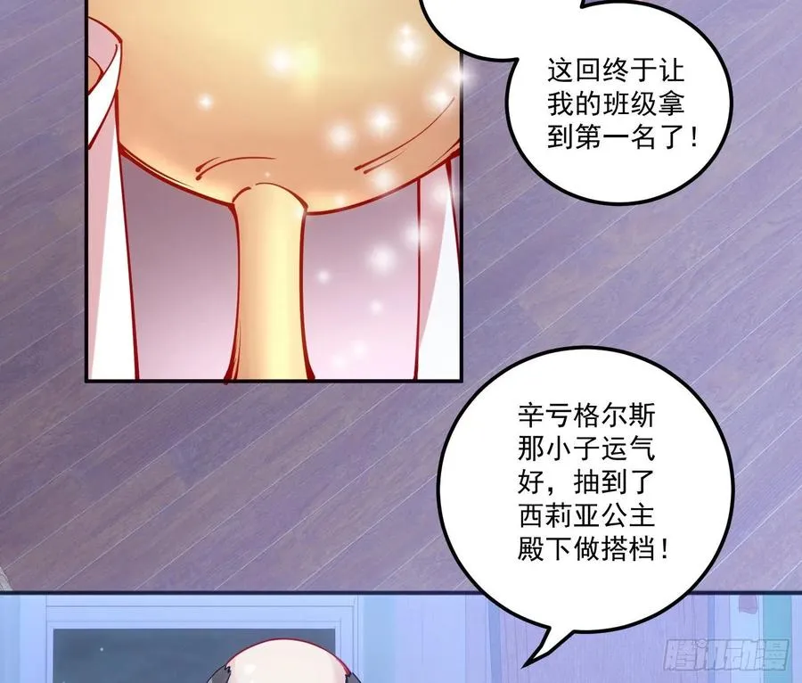 28话 传说中的魔法师 第42页