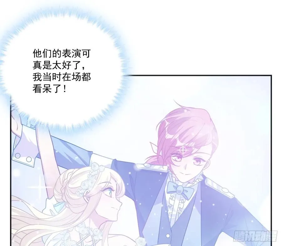 28话 传说中的魔法师 第44页